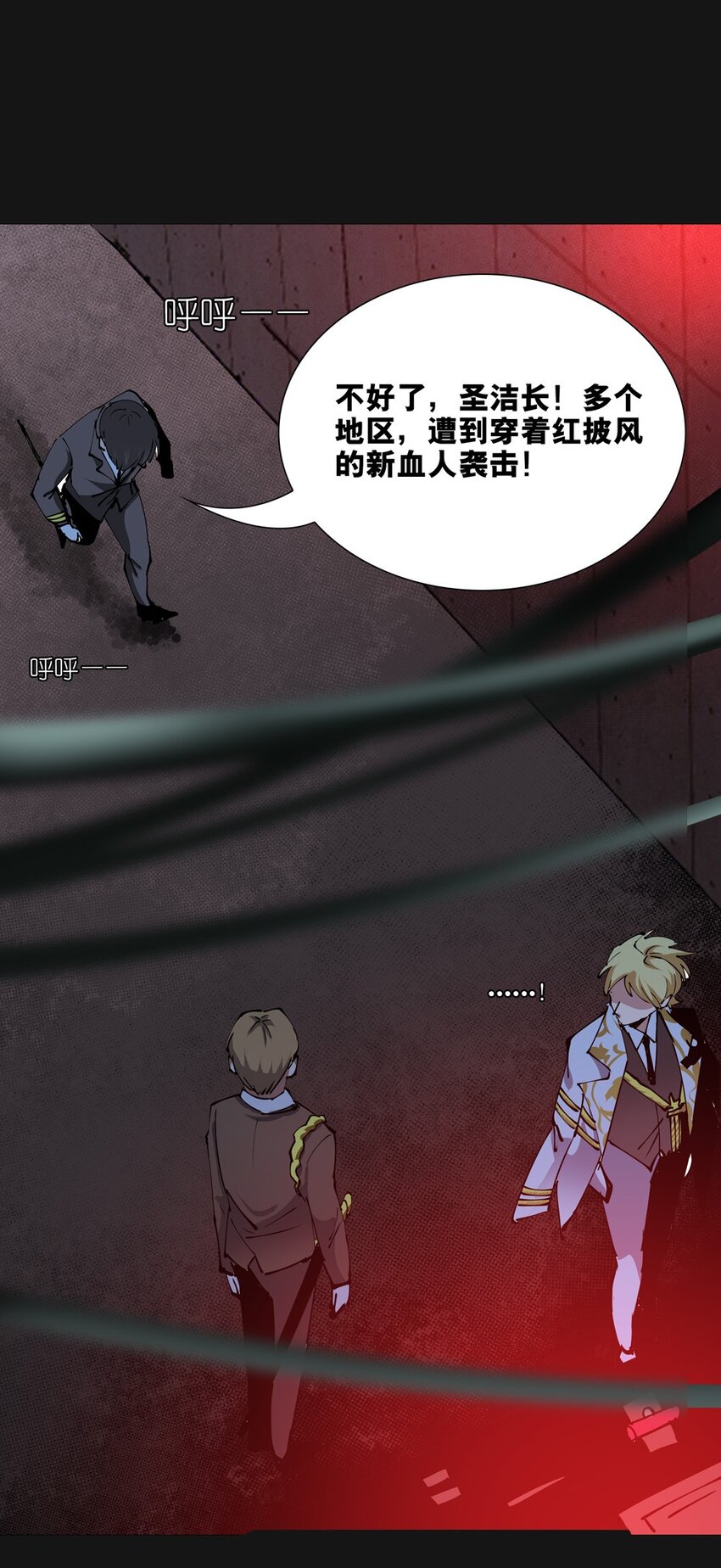 90 袭击（上）(1/2)-第90话