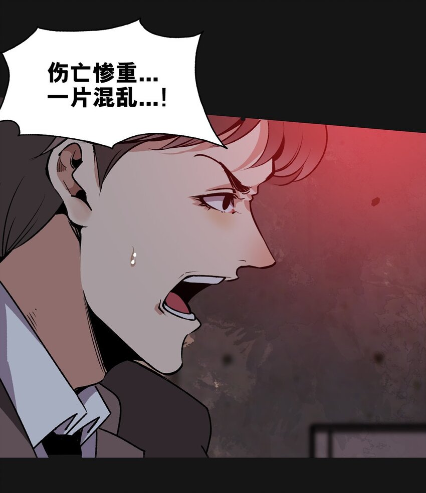90 袭击（上）(1/2)-第90话