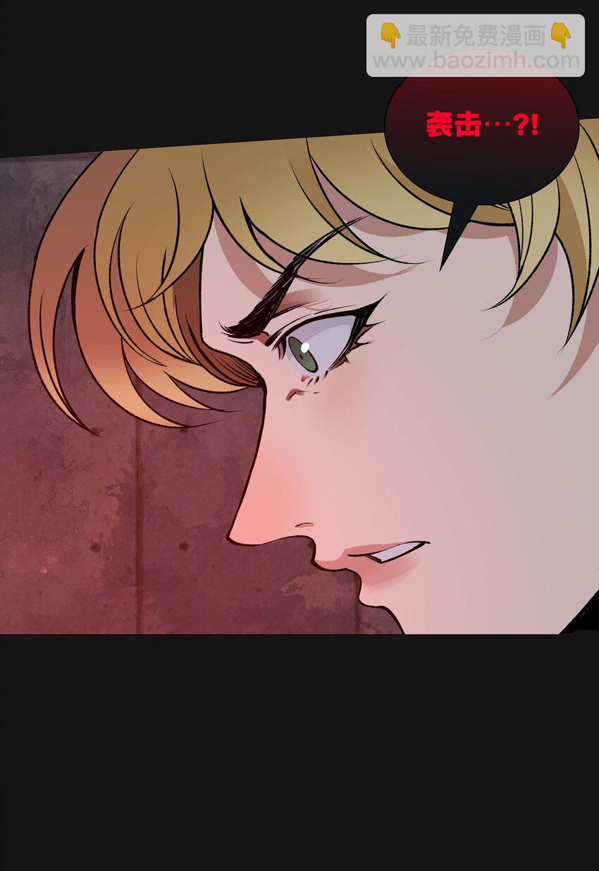 90 袭击（上）(1/2)-第90话