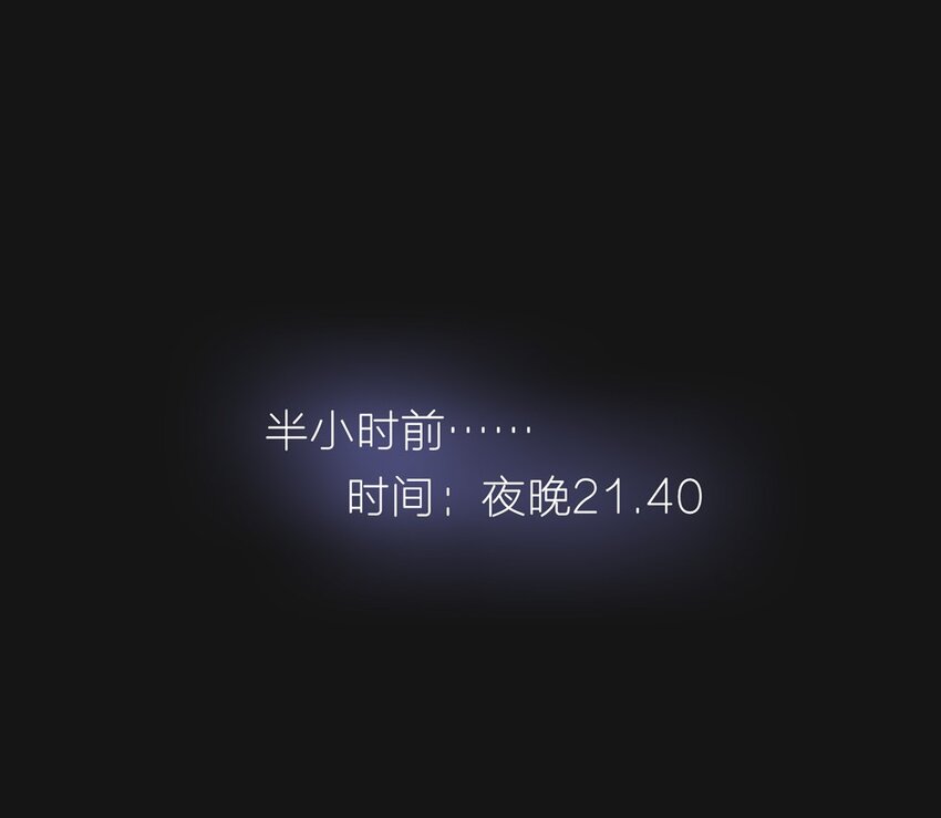 90 袭击（上）(1/2)-第90话