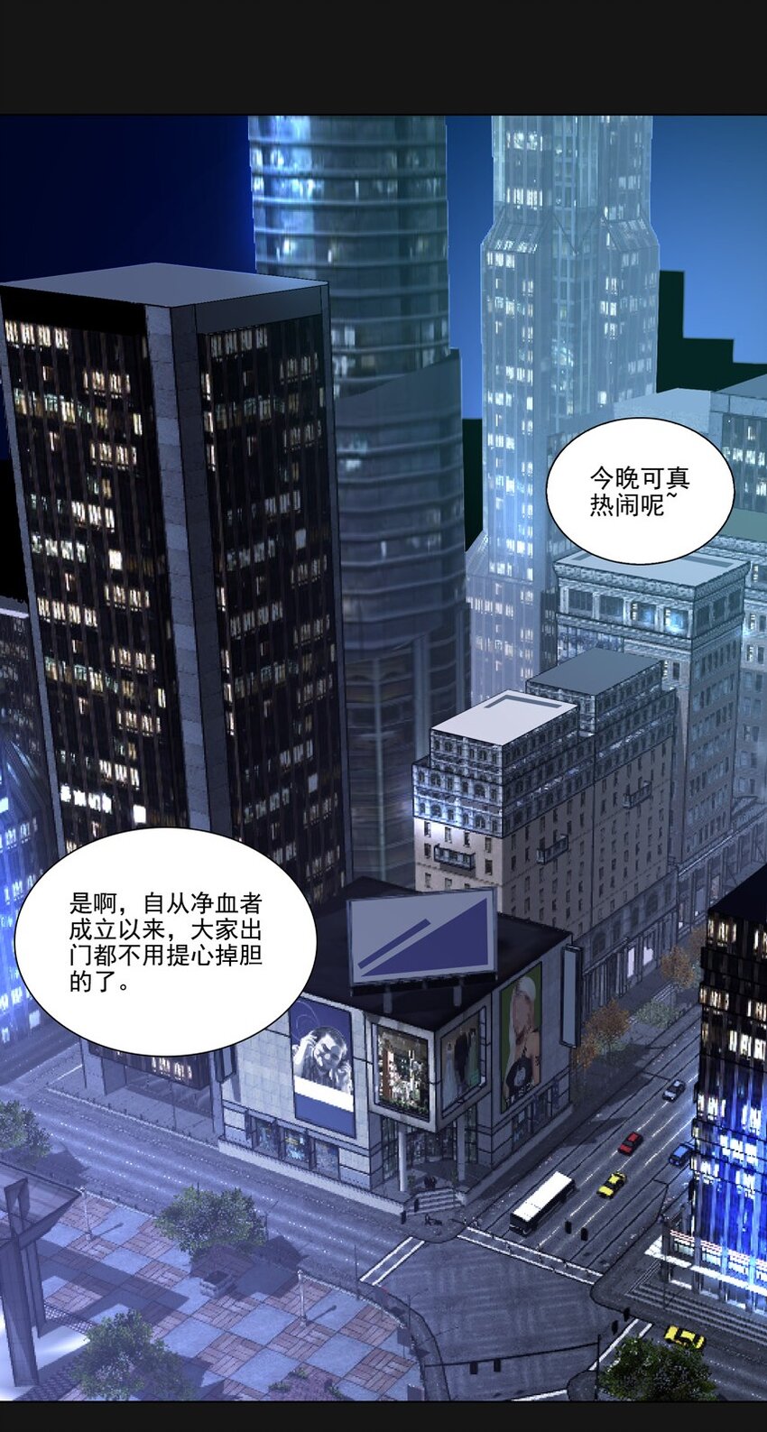 90 袭击（上）(1/2)-第90话