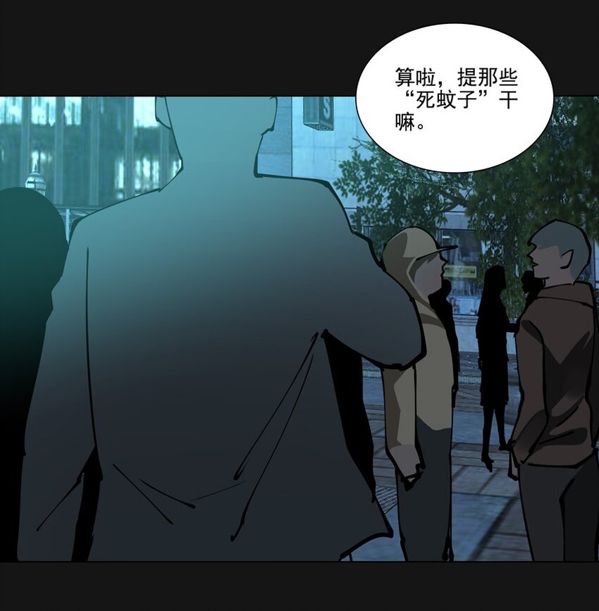 90 袭击（上）(1/2)-第90话