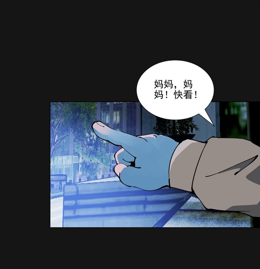 90 袭击（上）(1/2)-第90话