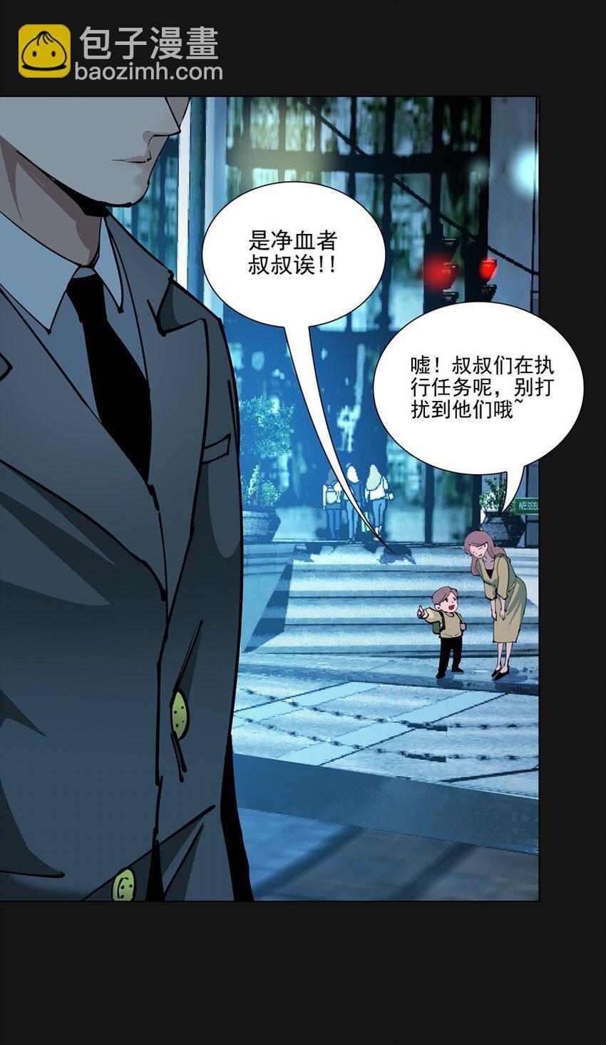 90 袭击（上）(1/2)-第90话