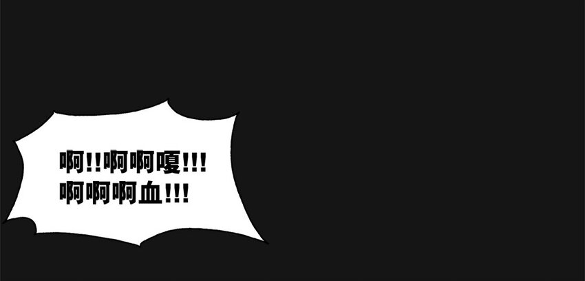 90 袭击（上）(1/2)-第90话