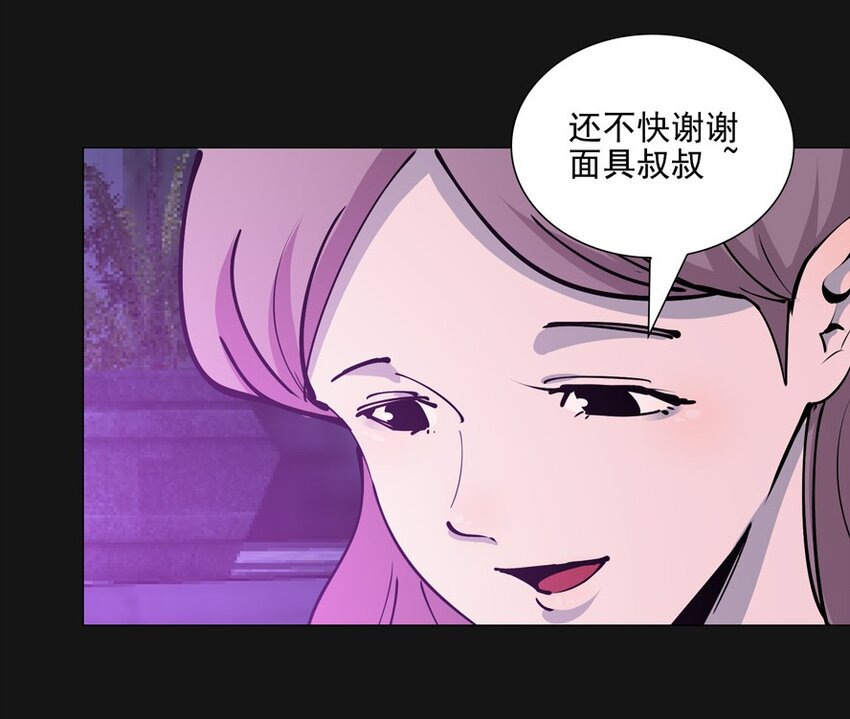 90 袭击（上）(1/2)-第90话