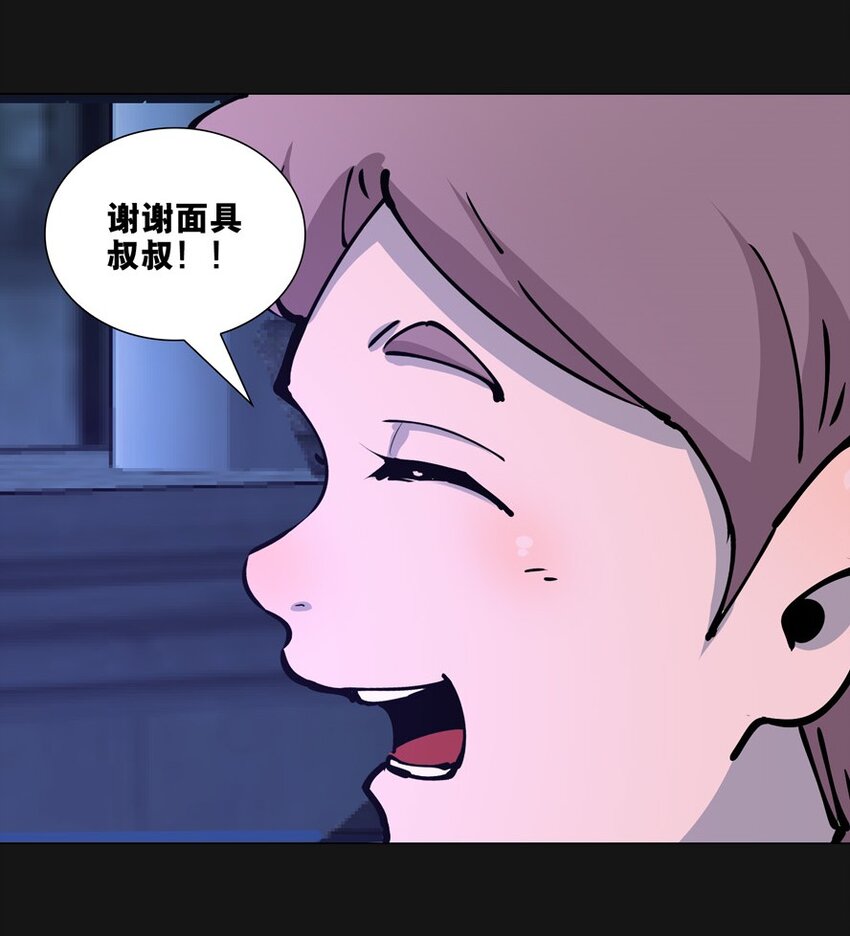 90 袭击（上）(1/2)-第90话