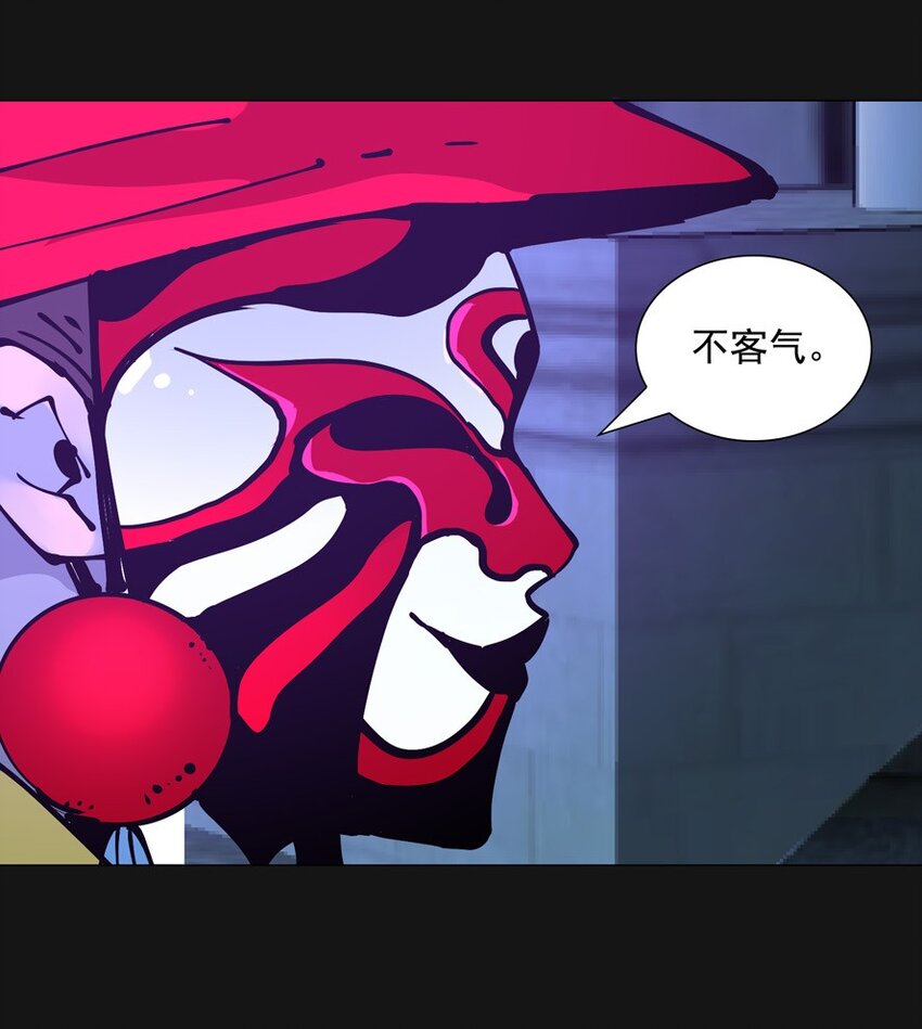 90 袭击（上）(1/2)-第90话