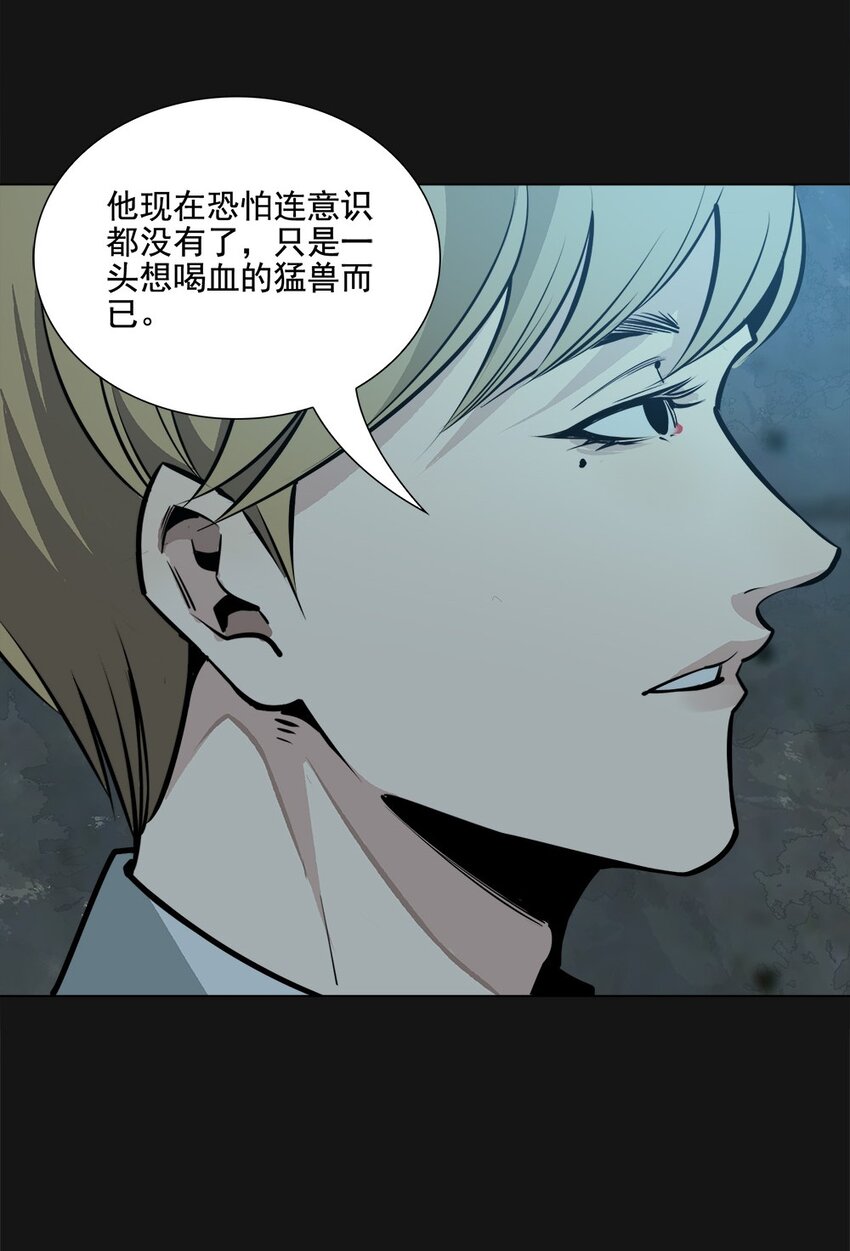 90 袭击（上）(1/2)-第90话