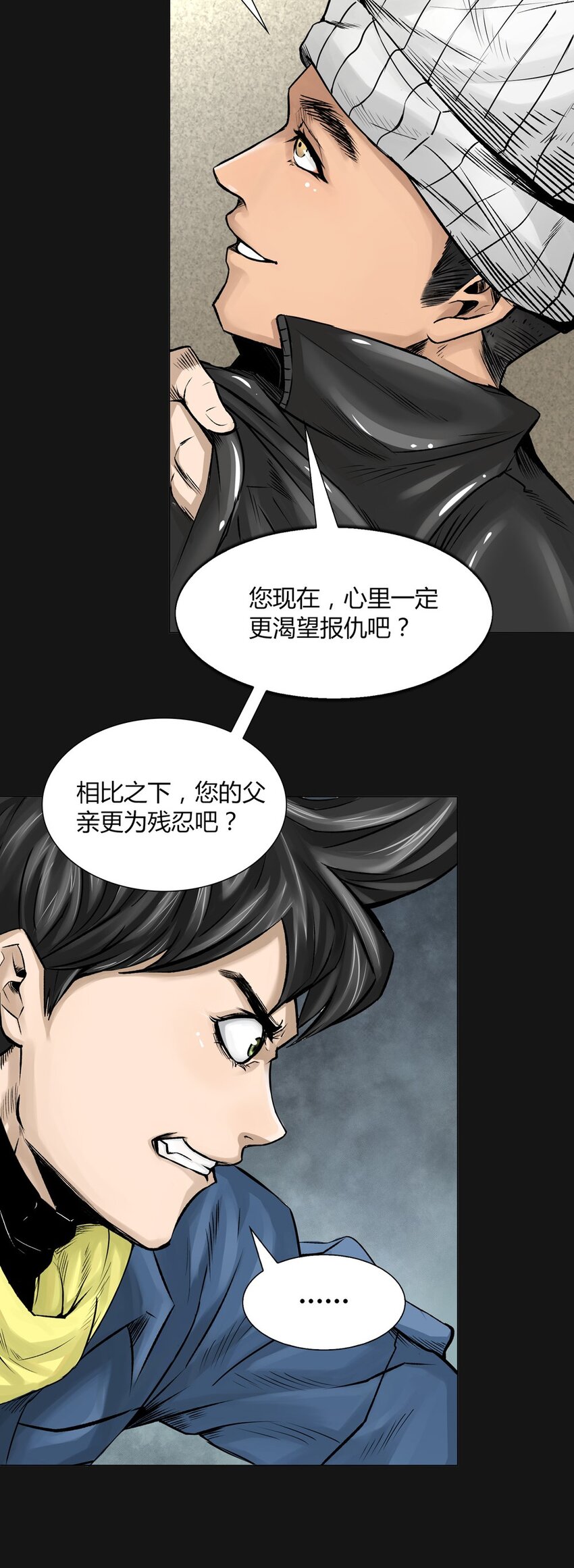 010 牙齿-第10话