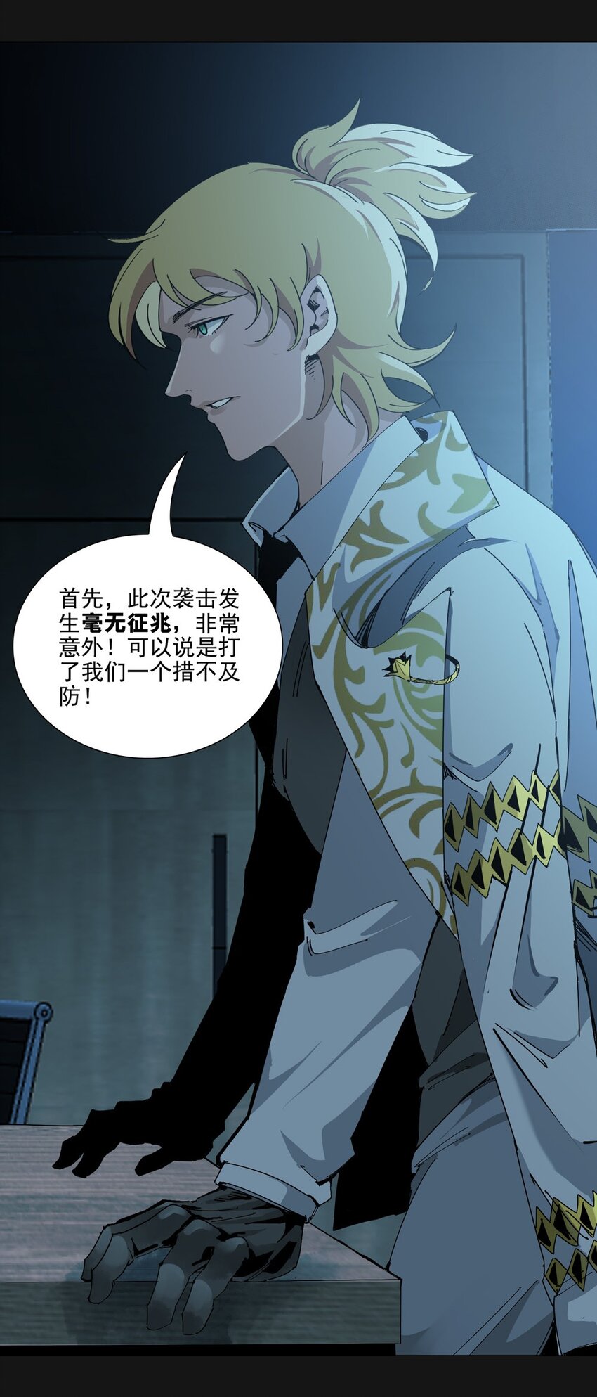 93 集结(1/2)-第94话
