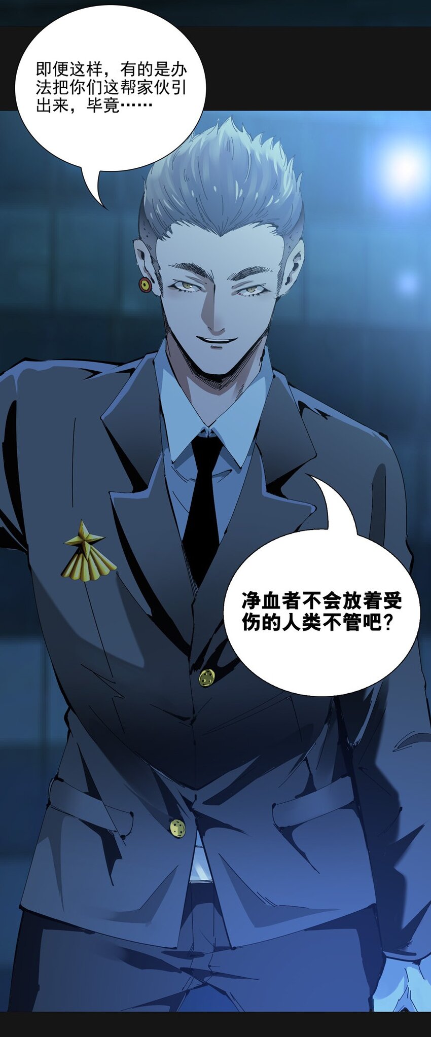95 围墙（上）(1/2)-第96话