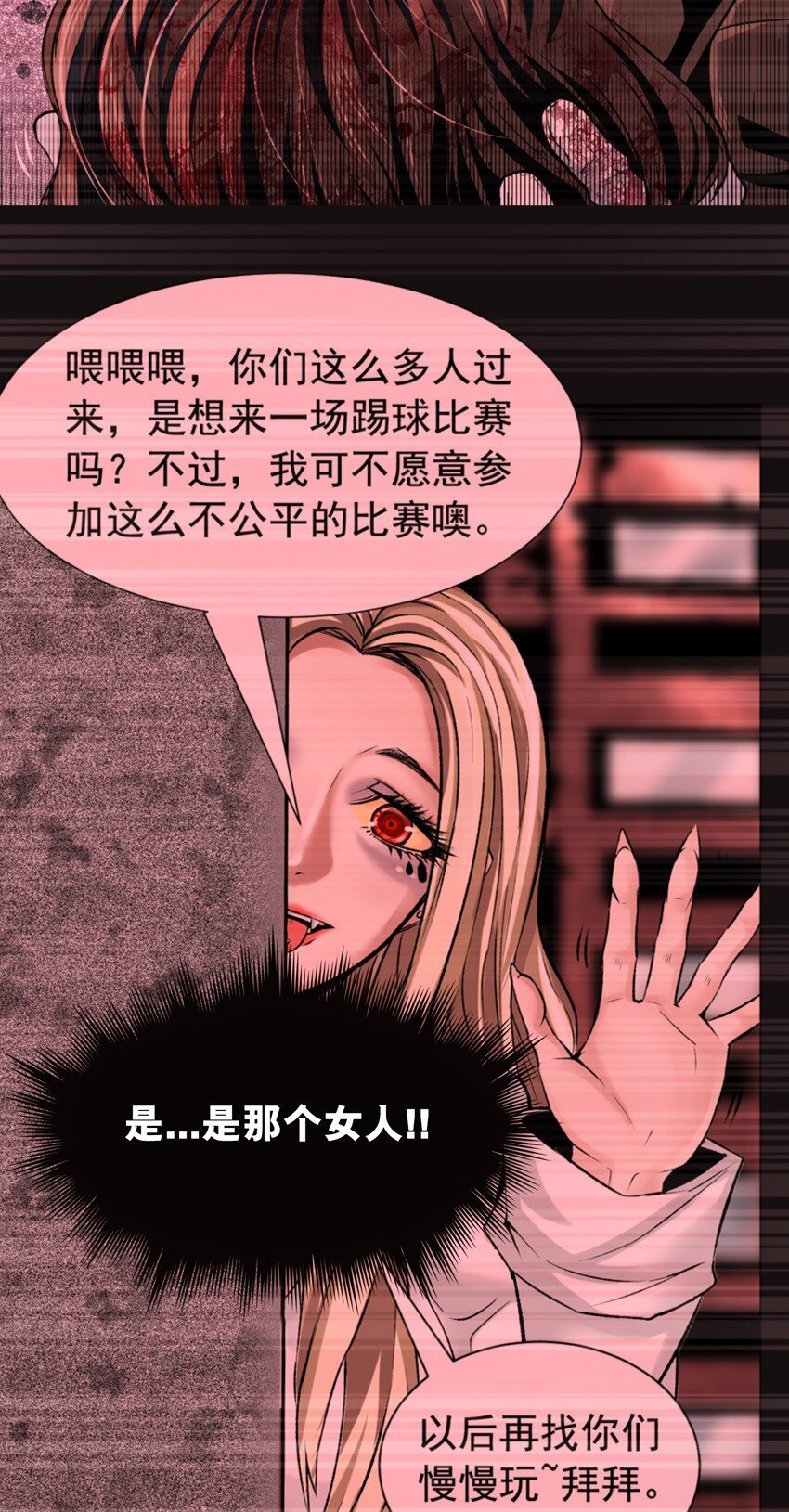 95 围墙（上）(1/2)-第96话