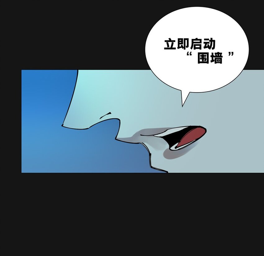 95 围墙（上）(1/2)-第96话