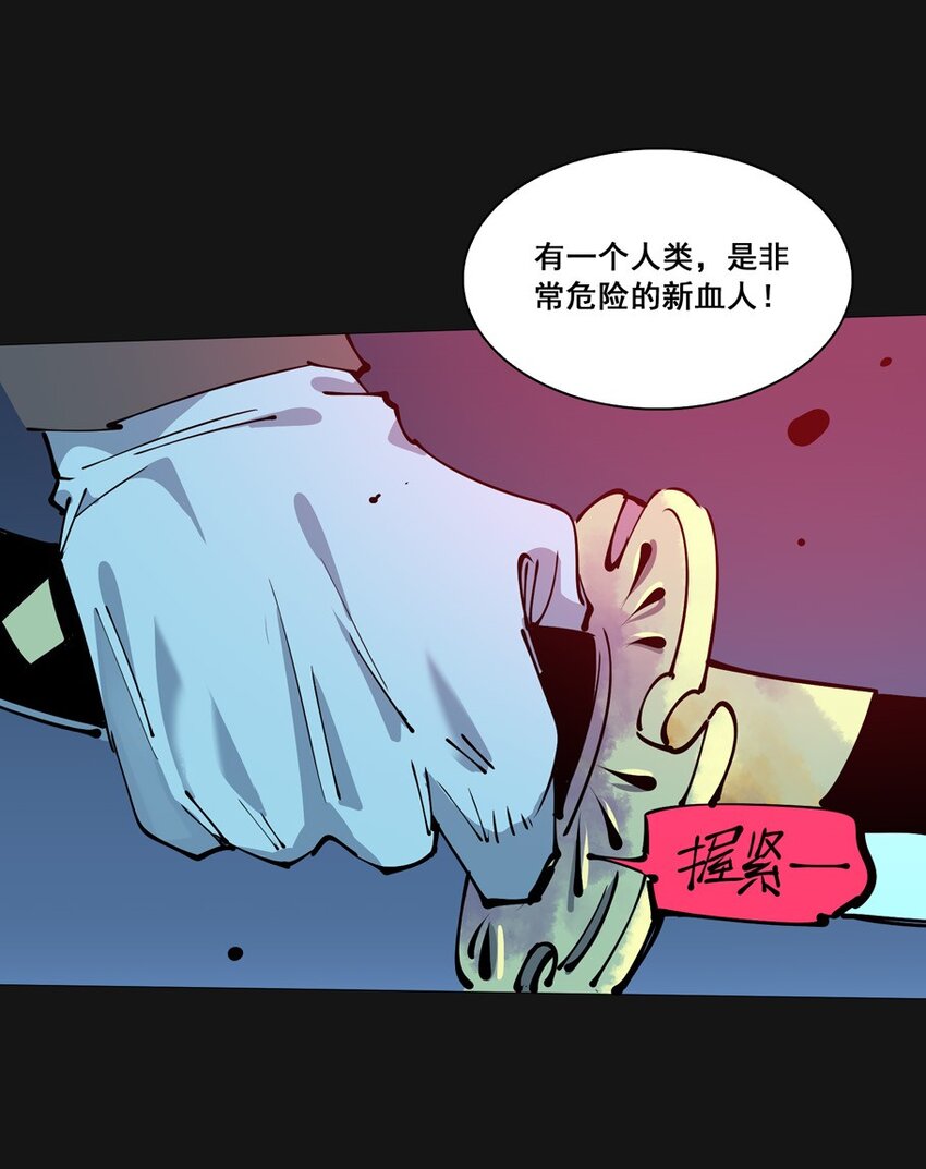 95 围墙（上）(1/2)-第96话