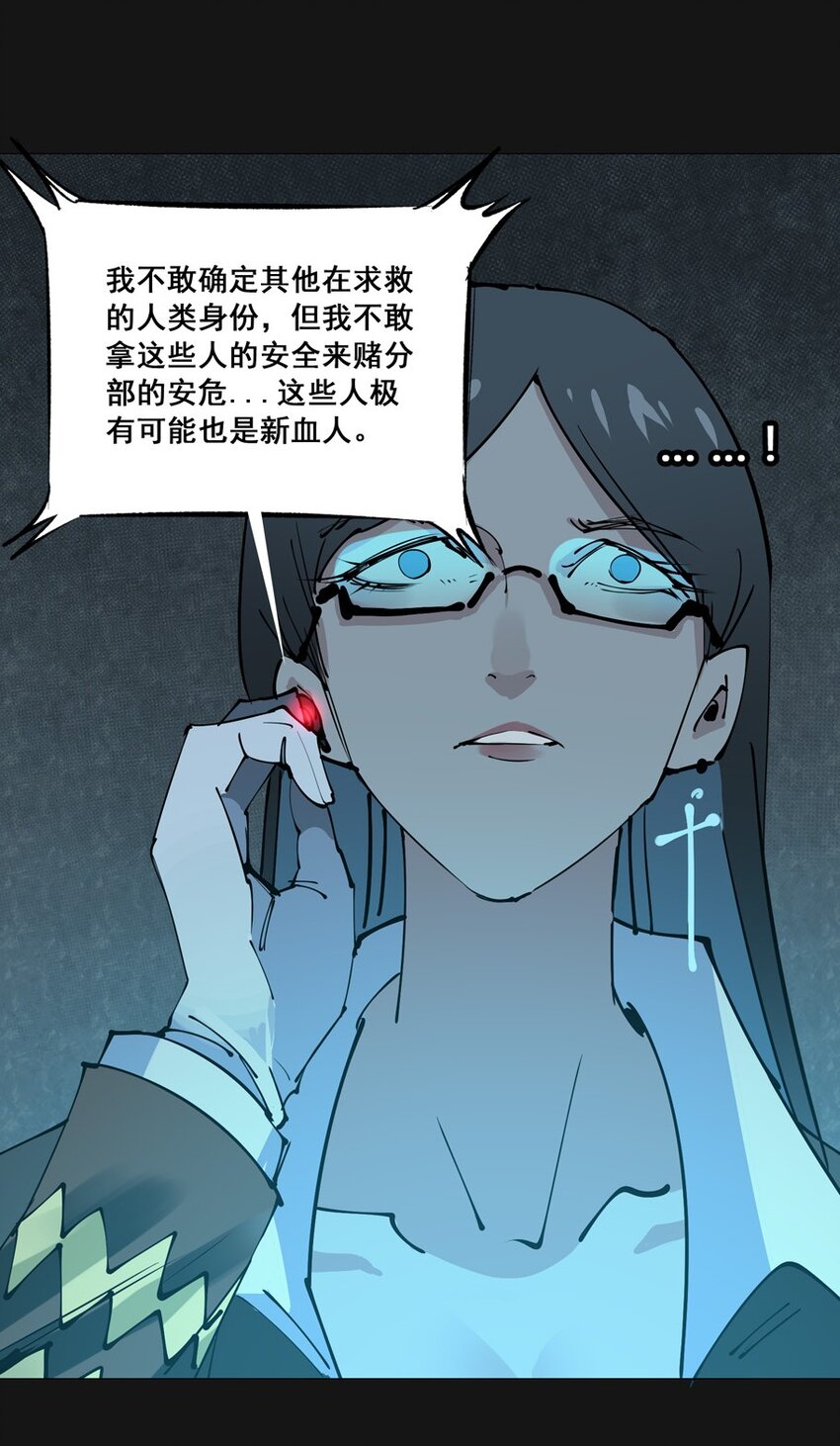 95 围墙（上）(1/2)-第96话