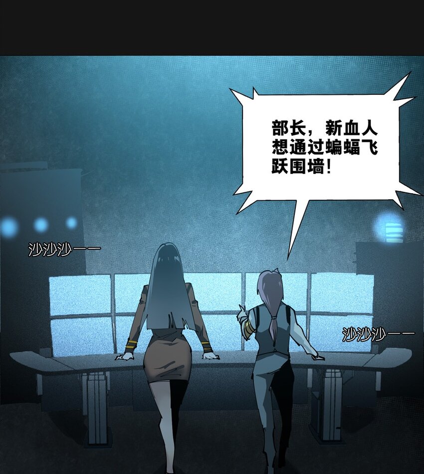 97 围墙（下）(1/2)-第98话