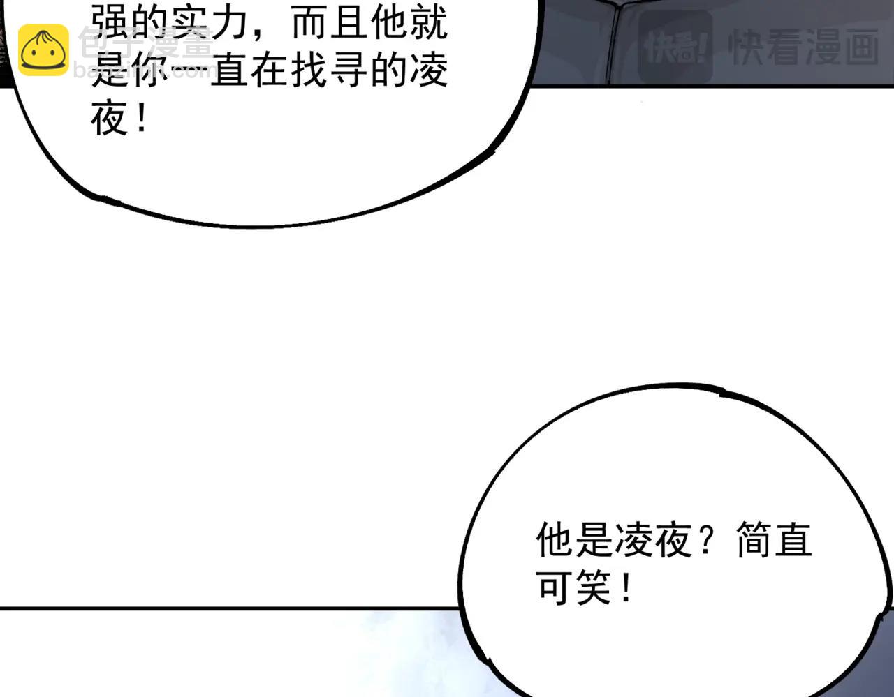 第12话 试炼大考，正式开始！(1/4)-第12话