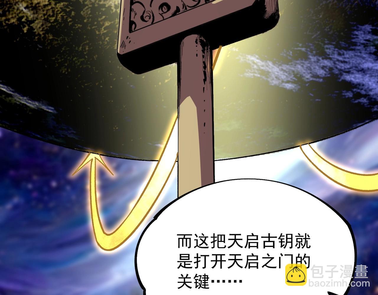 第12话 试炼大考，正式开始！(1/4)-第12话