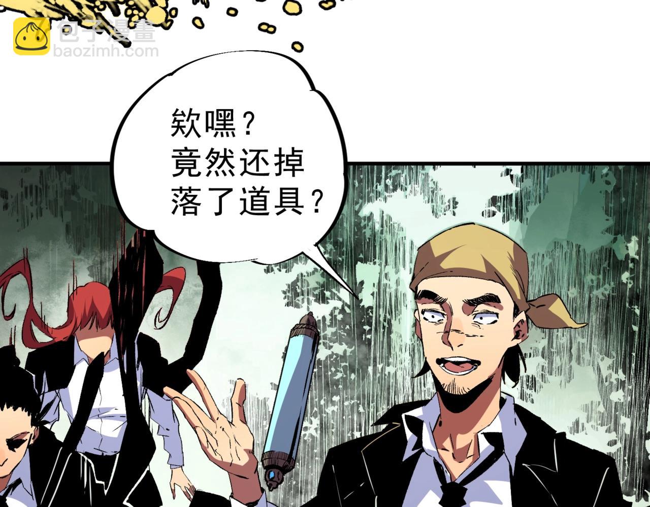 第14话 老大，你的心意我都懂！(1/3)-第14话