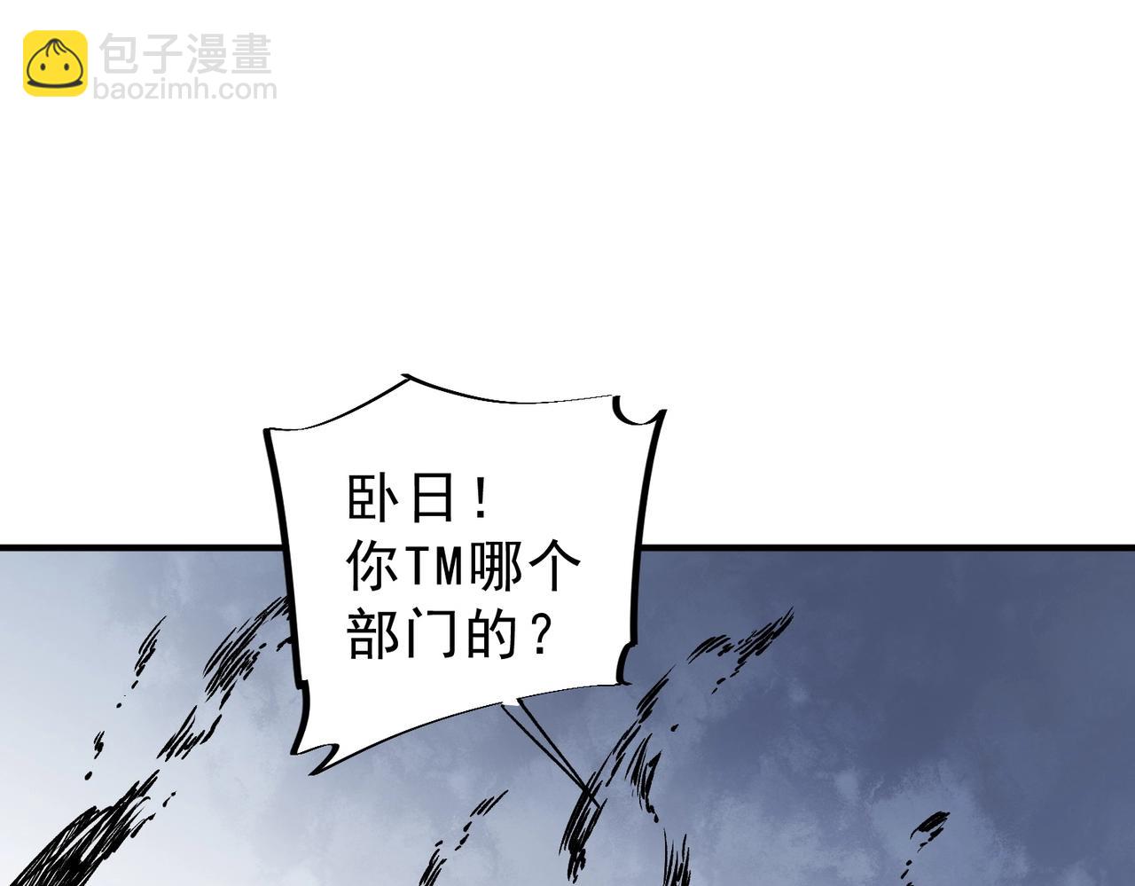 第14话 老大，你的心意我都懂！(1/3)-第14话