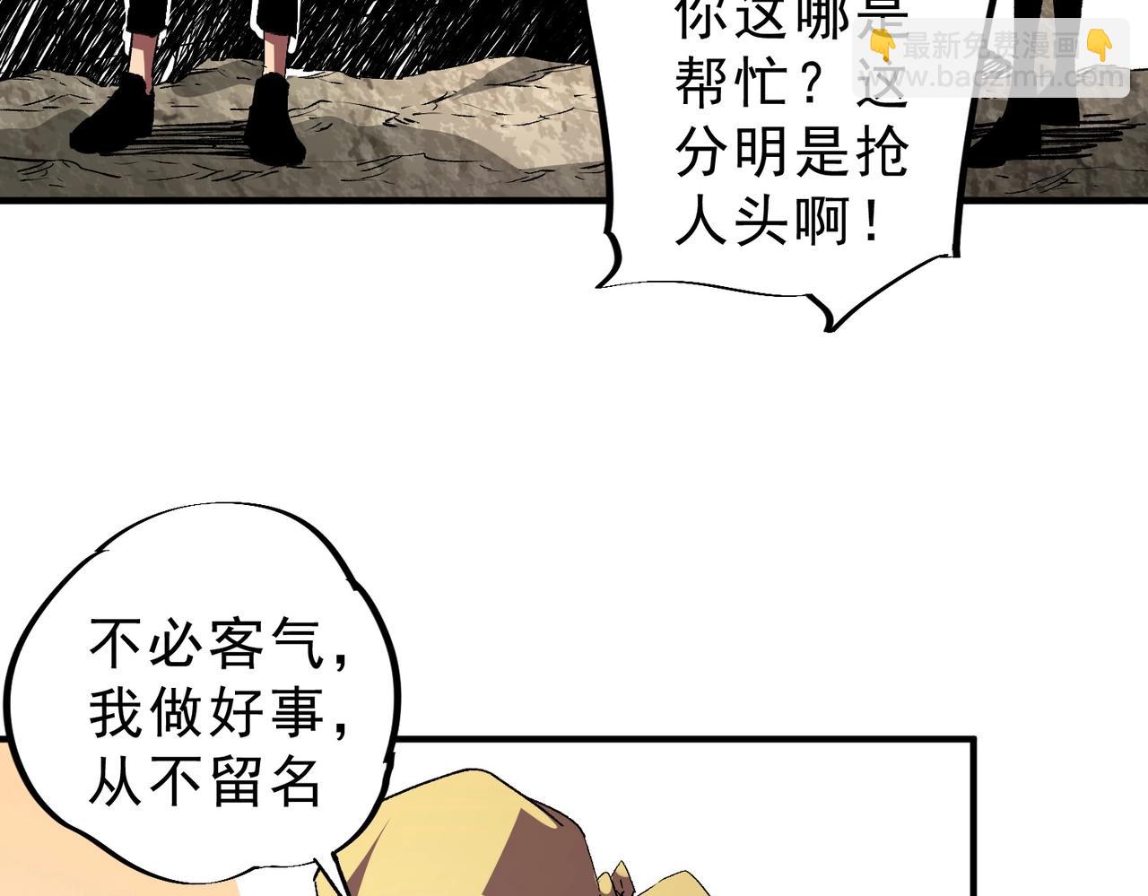 第14话 老大，你的心意我都懂！(1/3)-第14话
