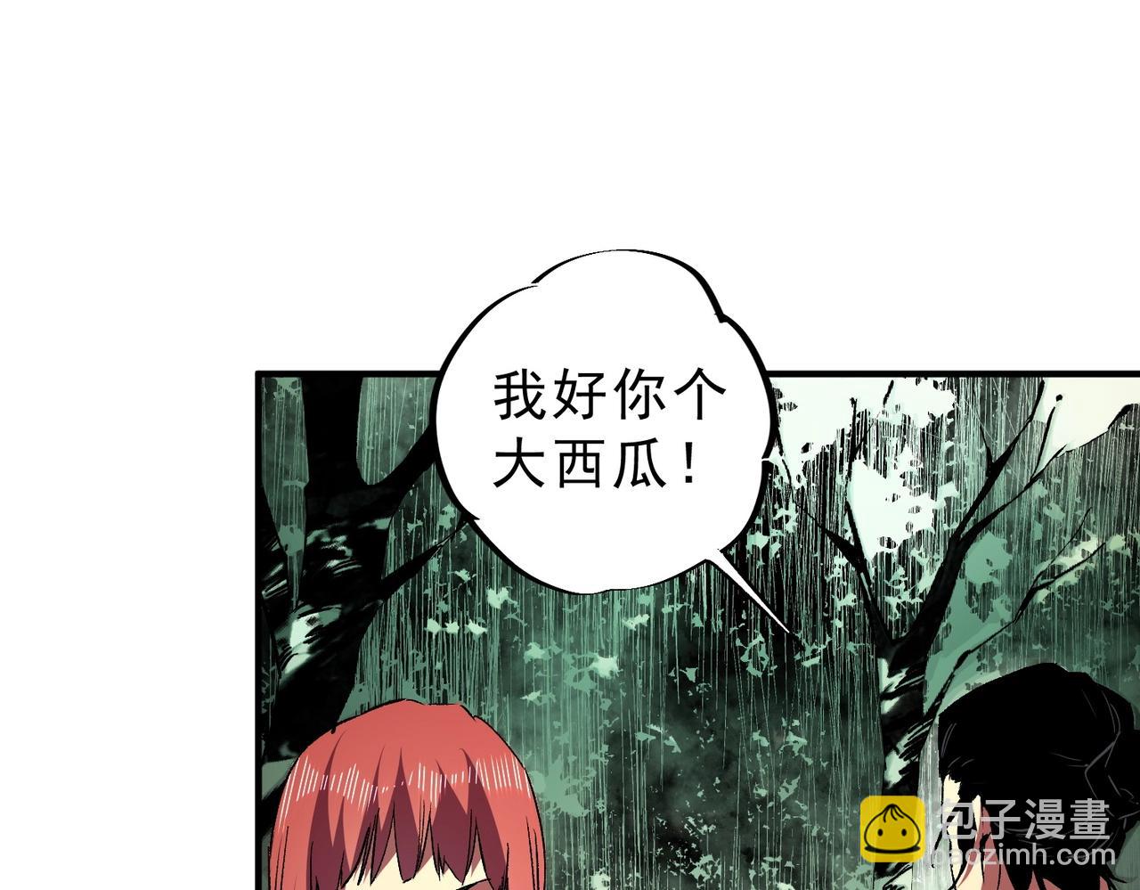 第14话 老大，你的心意我都懂！(1/3)-第14话
