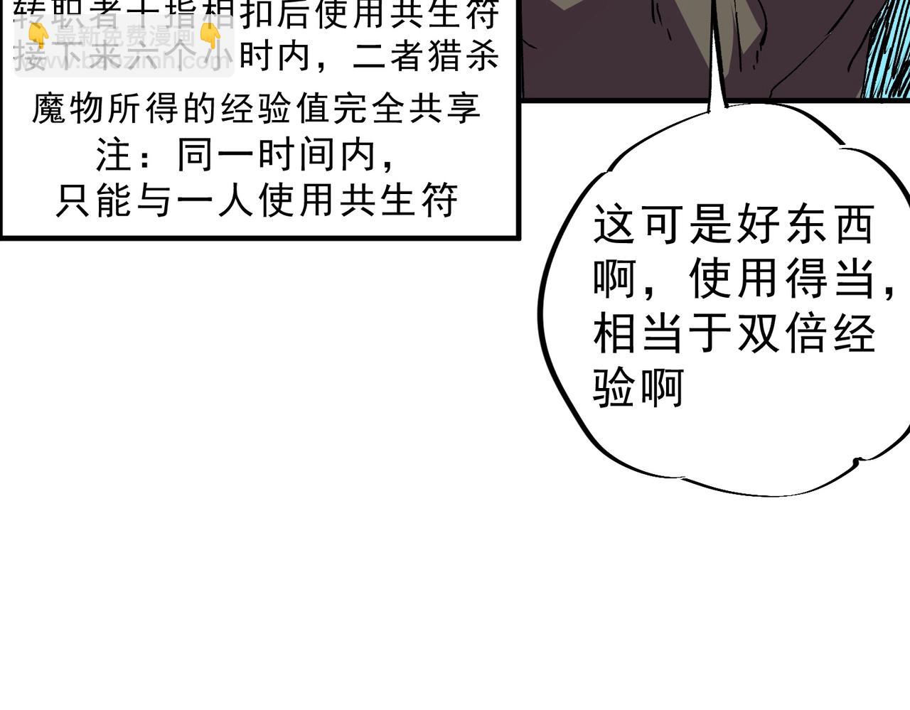 第14话 老大，你的心意我都懂！(1/3)-第14话