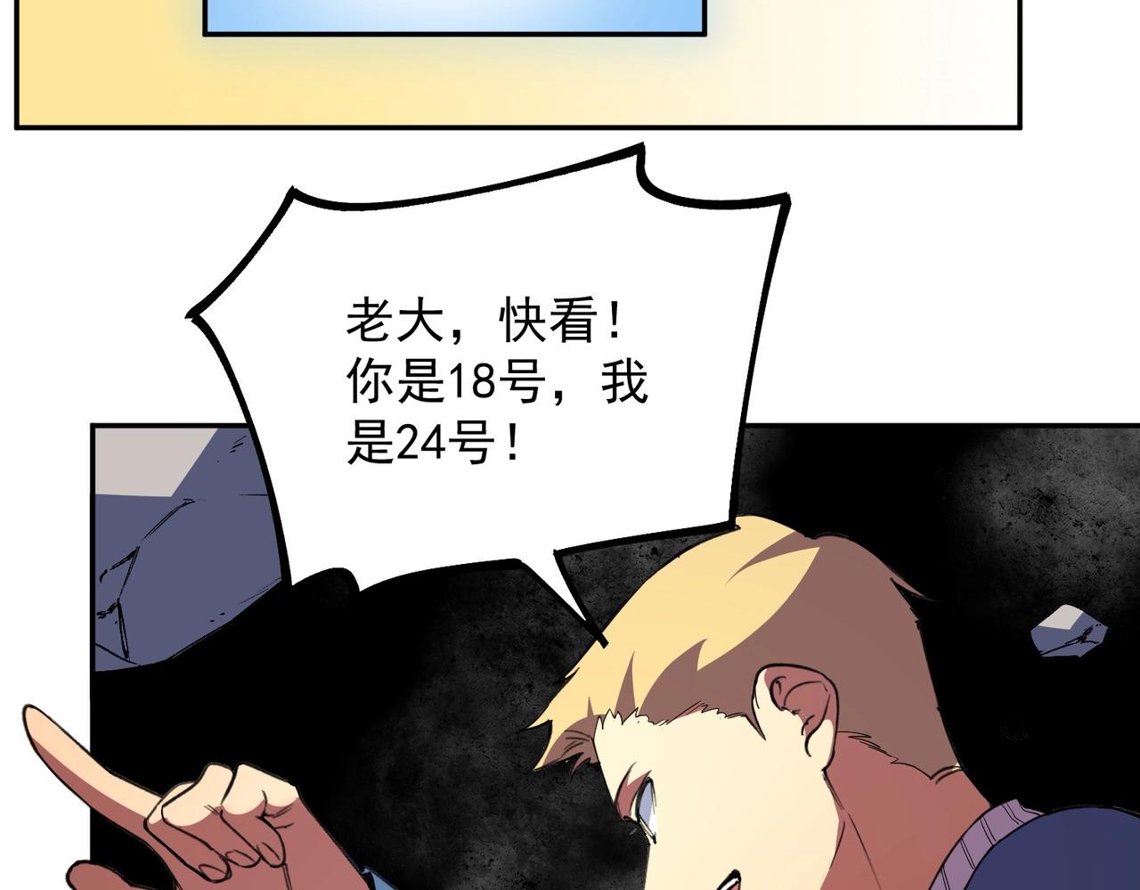 第16话 你敢不敢别弃权？！(1/3)-第16话