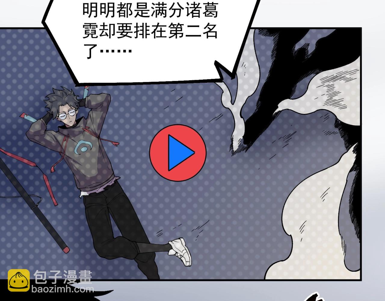 第16话 你敢不敢别弃权？！(1/3)-第16话