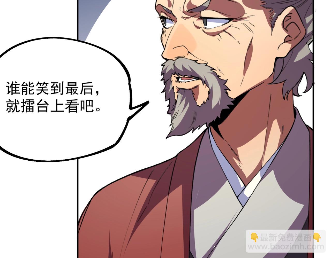 第18话 禁咒？这个我也会！(1/3)-第18话