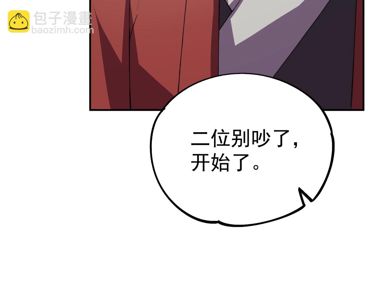 第18话 禁咒？这个我也会！(1/3)-第18话