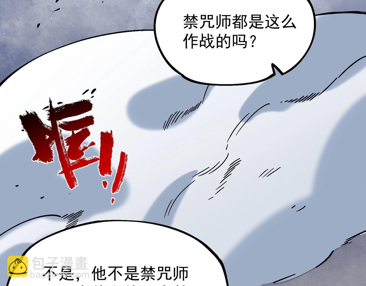 第18话 禁咒？这个我也会！(1/3)-第18话