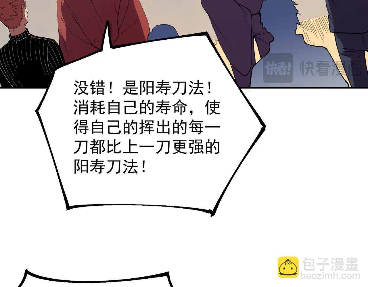 第18话 禁咒？这个我也会！(1/3)-第18话