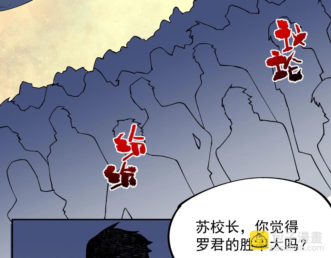 第18话 禁咒？这个我也会！(1/3)-第18话