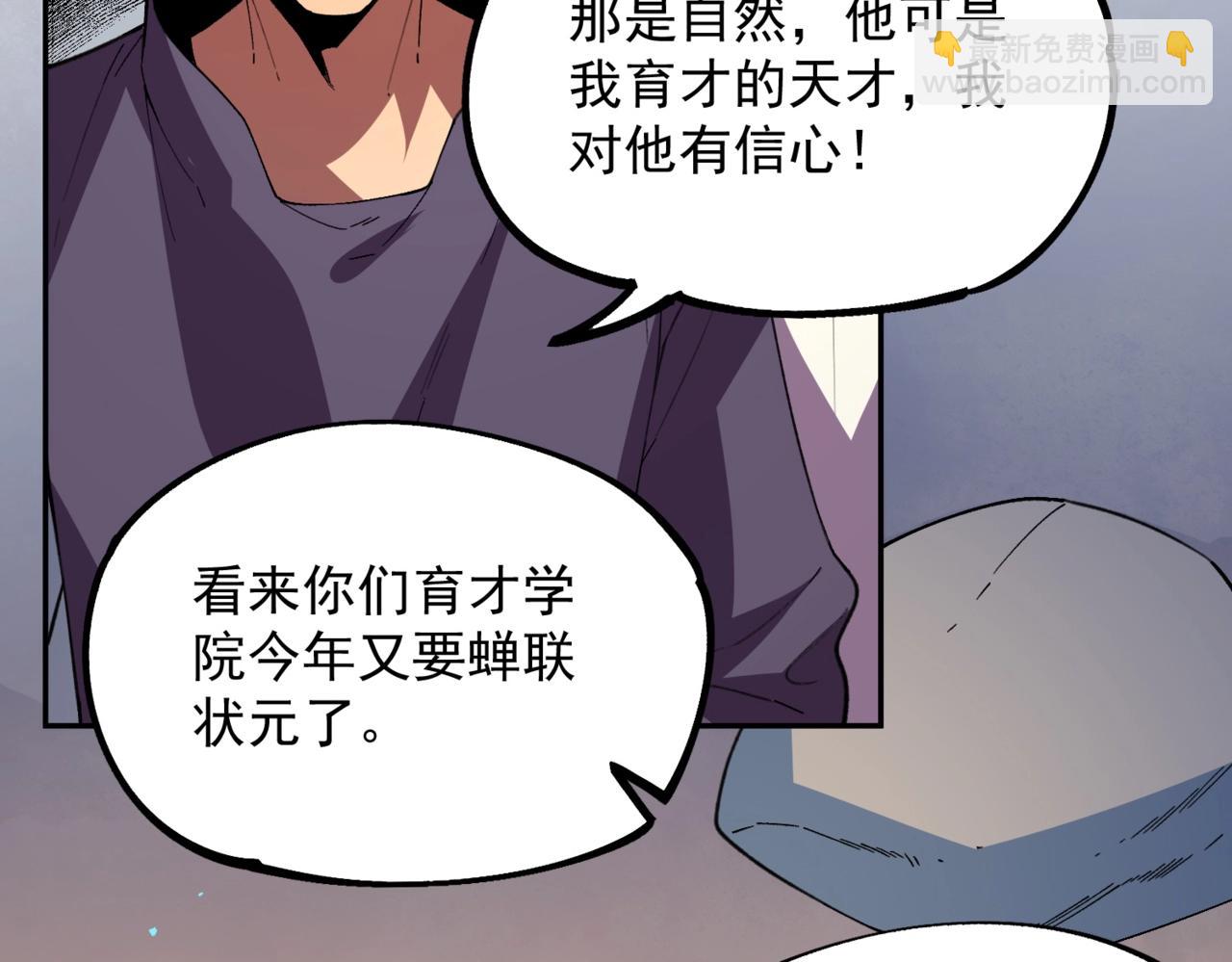 第18话 禁咒？这个我也会！(1/3)-第18话