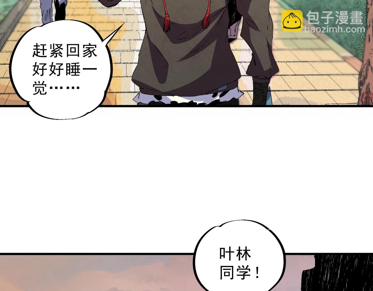 第2话 就10点经验值？你对得起我的腰子吗？(1/3)-第2话