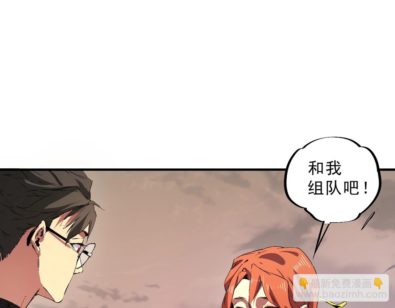 第2话 就10点经验值？你对得起我的腰子吗？(1/3)-第2话