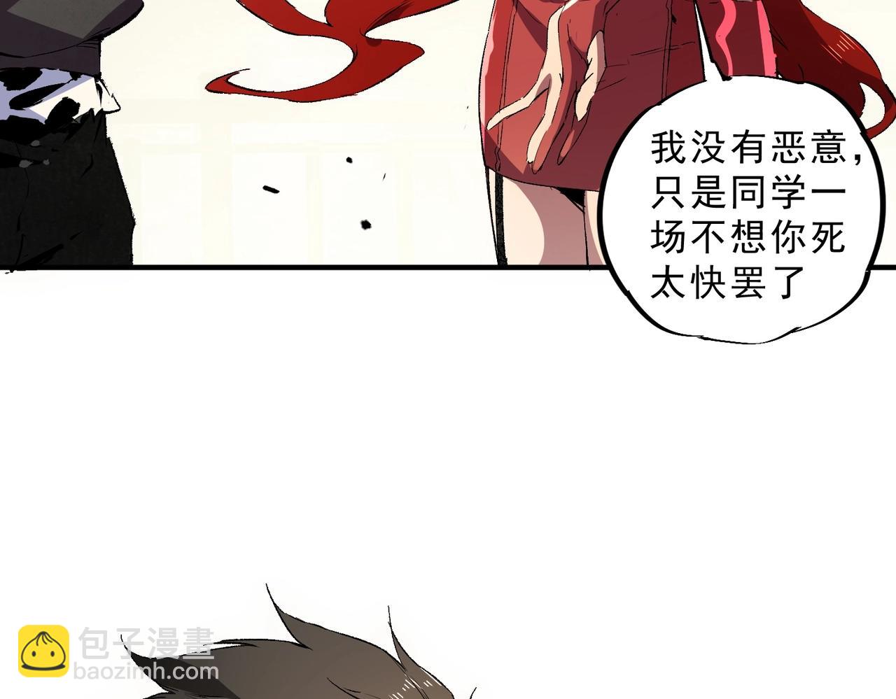 第2话 就10点经验值？你对得起我的腰子吗？(1/3)-第2话