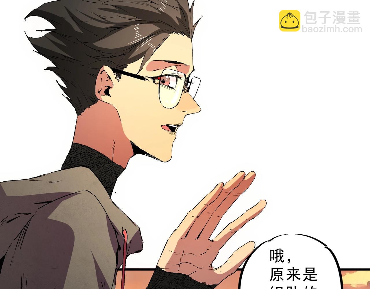第2话 就10点经验值？你对得起我的腰子吗？(1/3)-第2话