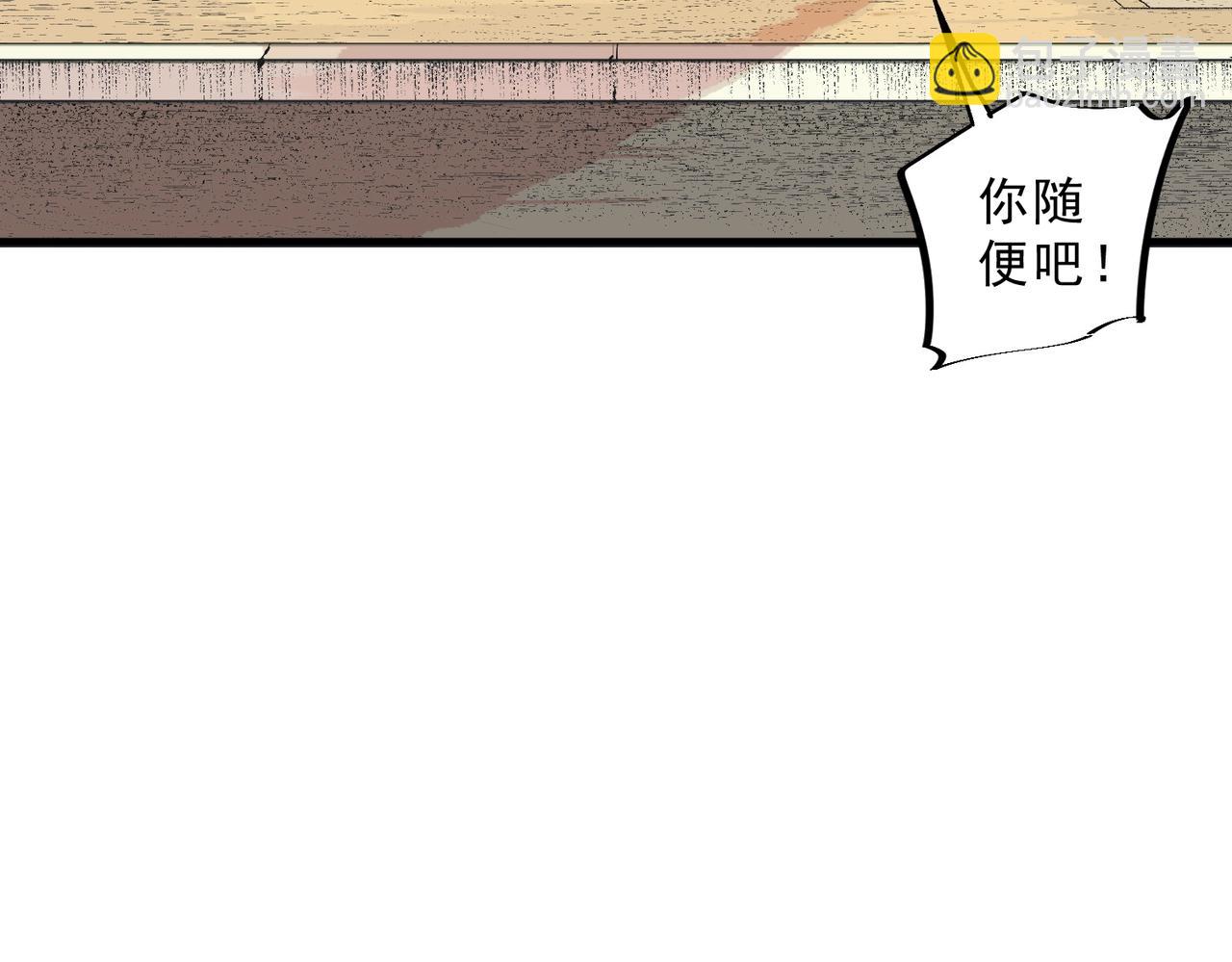 第2话 就10点经验值？你对得起我的腰子吗？(1/3)-第2话