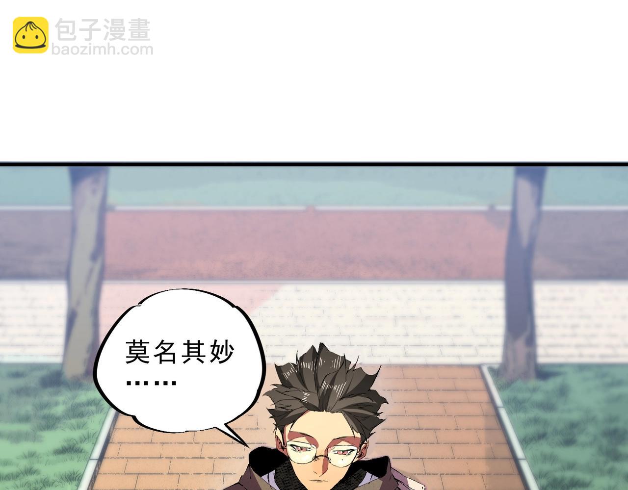第2话 就10点经验值？你对得起我的腰子吗？(1/3)-第2话