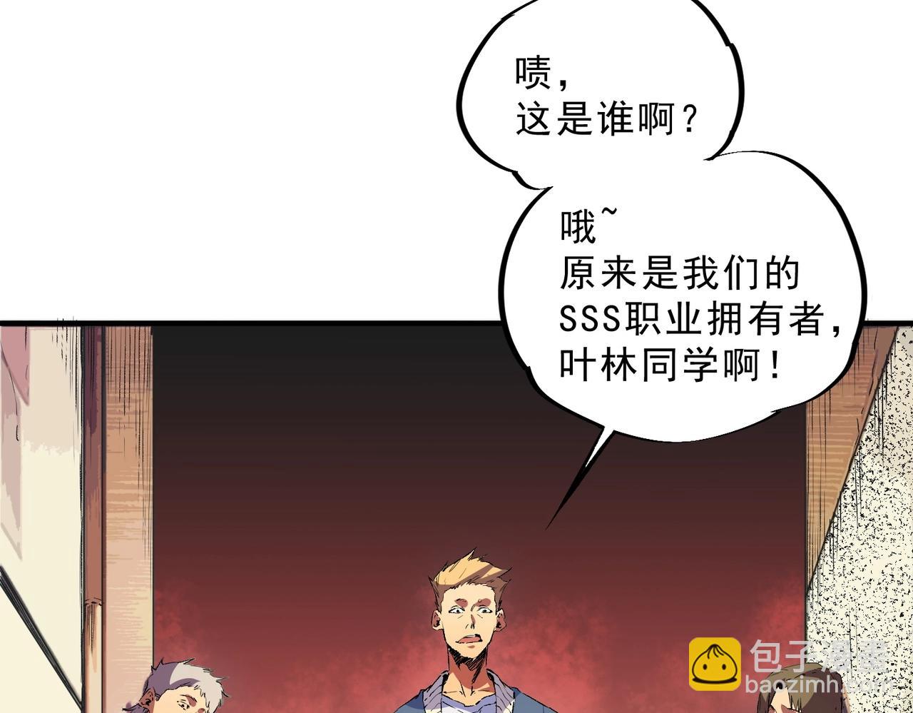 第2话 就10点经验值？你对得起我的腰子吗？(1/3)-第2话