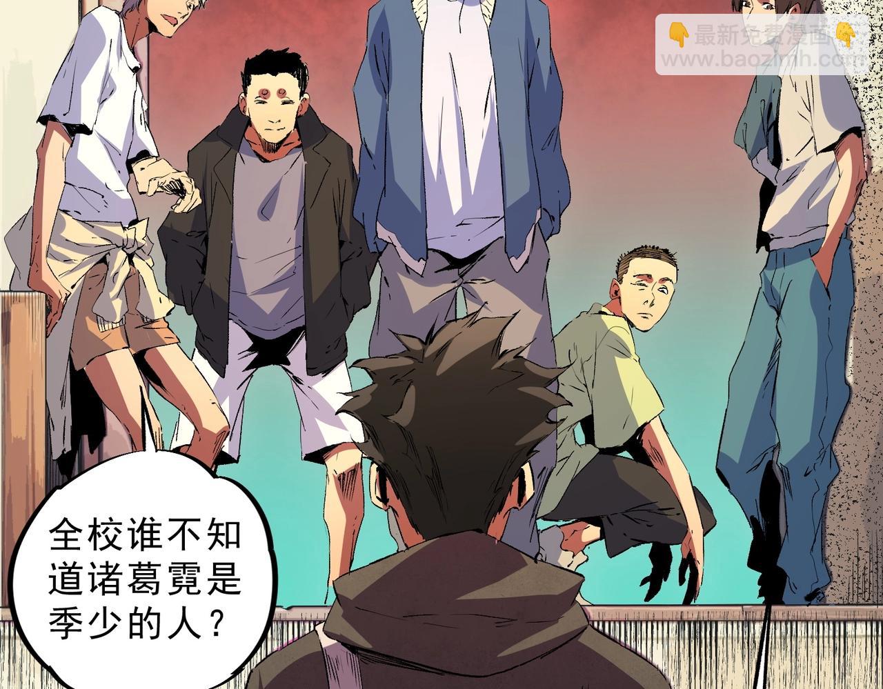 第2话 就10点经验值？你对得起我的腰子吗？(1/3)-第2话