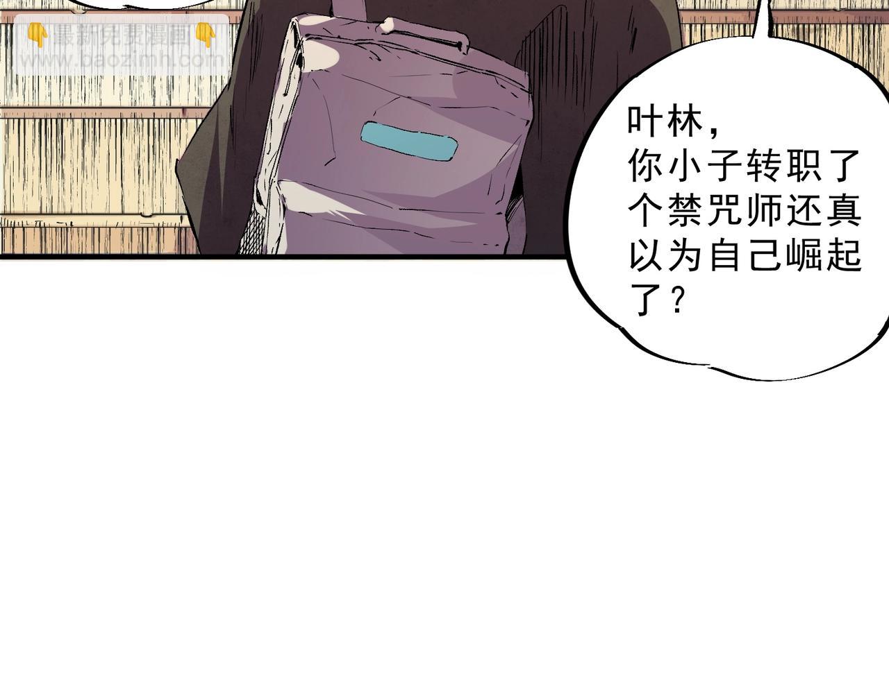 第2话 就10点经验值？你对得起我的腰子吗？(1/3)-第2话