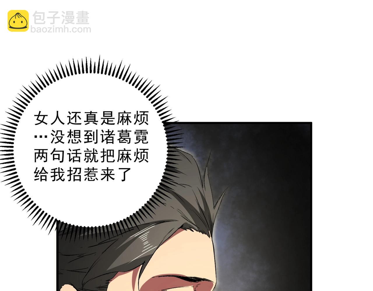 第2话 就10点经验值？你对得起我的腰子吗？(1/3)-第2话