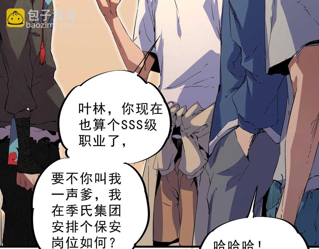 第2话 就10点经验值？你对得起我的腰子吗？(1/3)-第2话