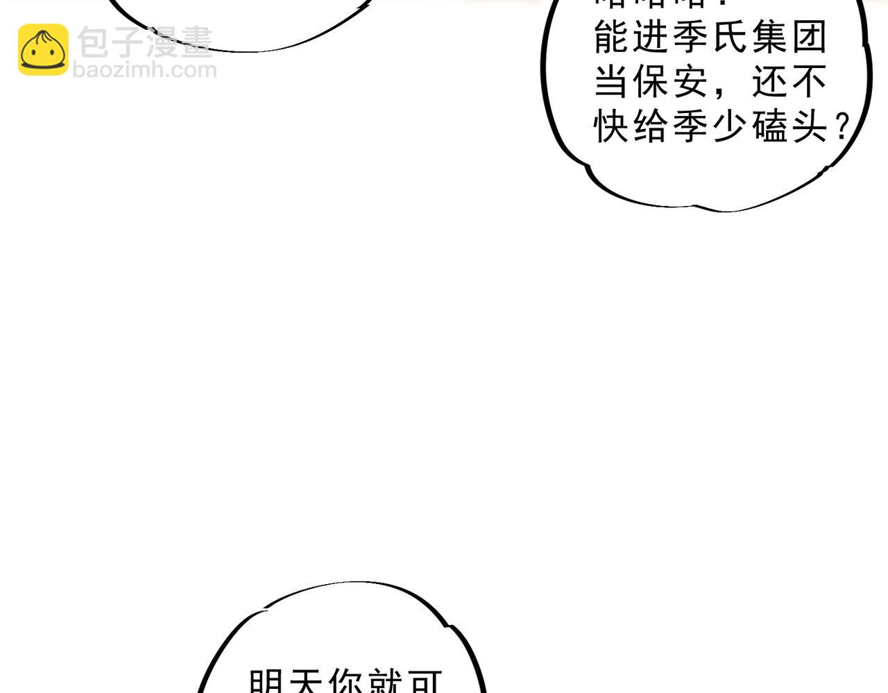 第2话 就10点经验值？你对得起我的腰子吗？(1/3)-第2话