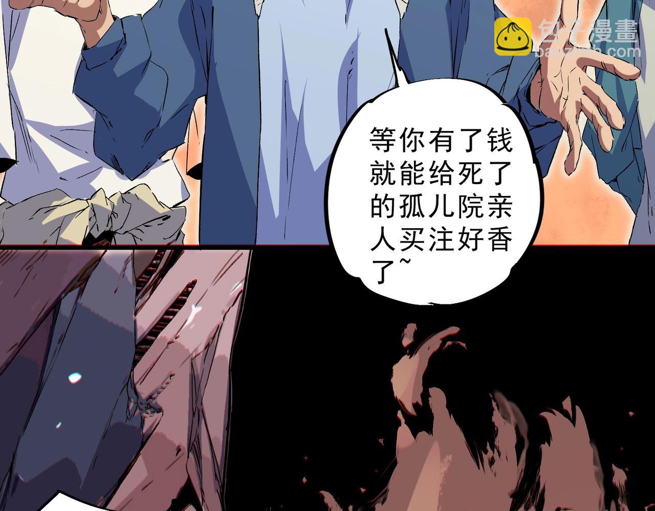 第2话 就10点经验值？你对得起我的腰子吗？(1/3)-第2话