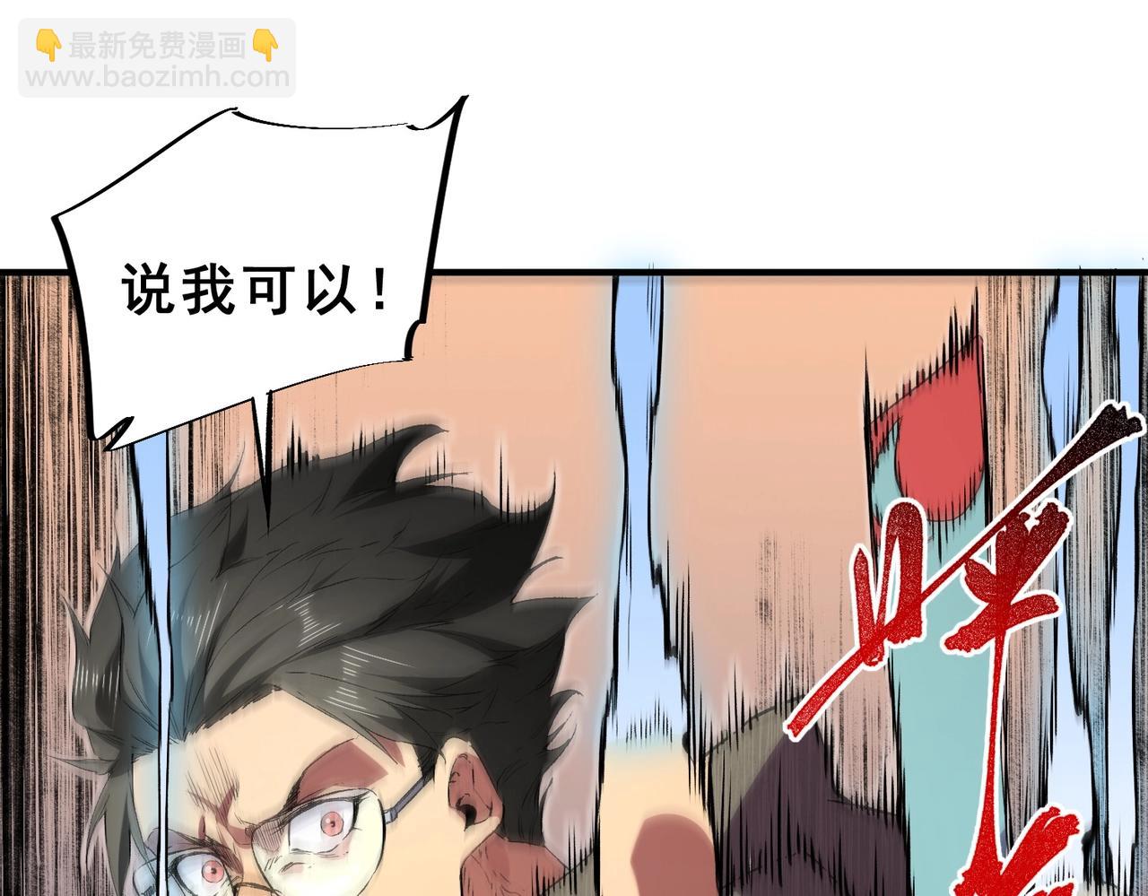第2话 就10点经验值？你对得起我的腰子吗？(1/3)-第2话